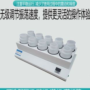 实验室振荡器2LPE 10P水平振荡器 24位往复摇床