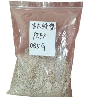 PEEK长春吉大085G纯树脂航天工业汽车电气核电等领域