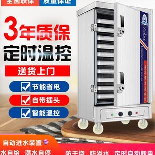 全自动商用蒸饭车小型蒸饭柜家用4层大容量220V电蒸箱食堂蒸饭机