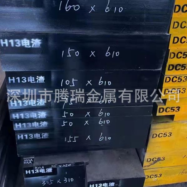 热作模具钢板h13实心圆棒电渣热锻模光板精料加工拉光圆H13模具钢