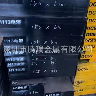 热作模具钢板h13实心圆棒电渣热锻模光板精料加工拉光圆H13模具钢