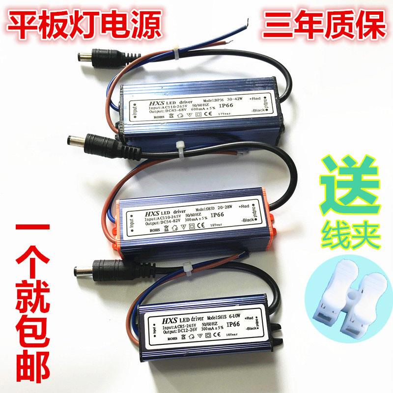 平板灯电源 led驱动电源 恒流变压器防水镇流器6-42W 公头高质量