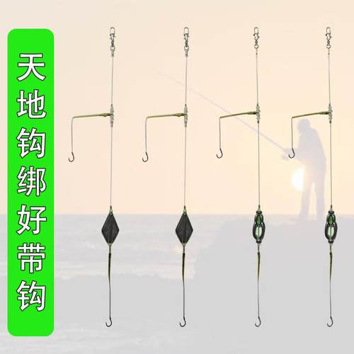 海竿天地钩串钩钓组飞机铅灯笼铅坠打窝大鱼线 线组伊势尼鱼钩千