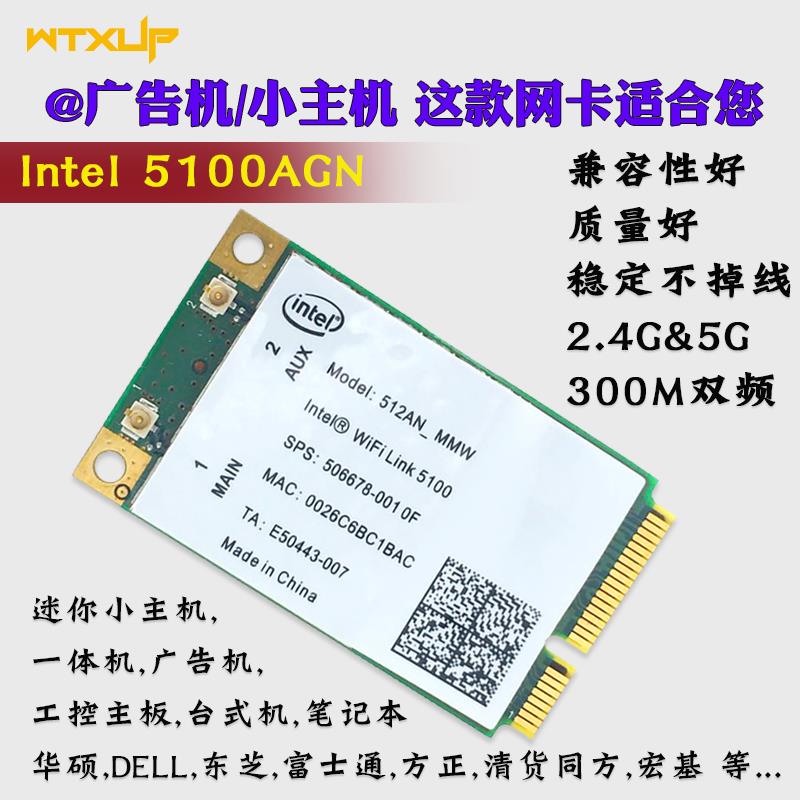 原装Intel 5100AGN 5300AN 5G双频mini pcie内置无线 线网卡wifi模块