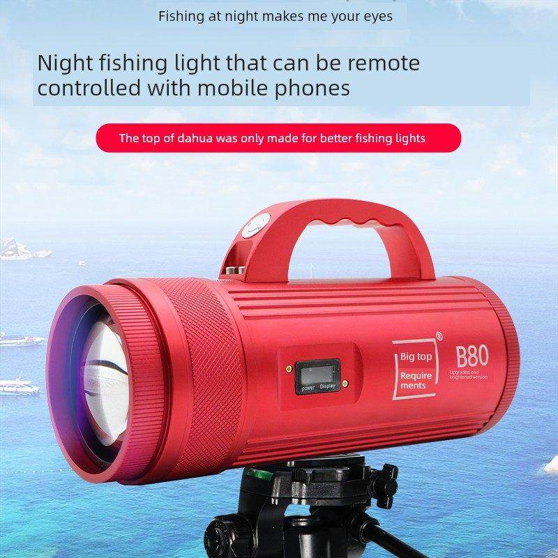 北京大华顶点B80新款蓝光大功率激光镭射炮钓鱼灯黑坑野钓夜钓灯