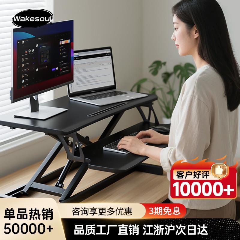 站立式升降电脑工作台桌面支架增高办公室笔记本气动实木显示器