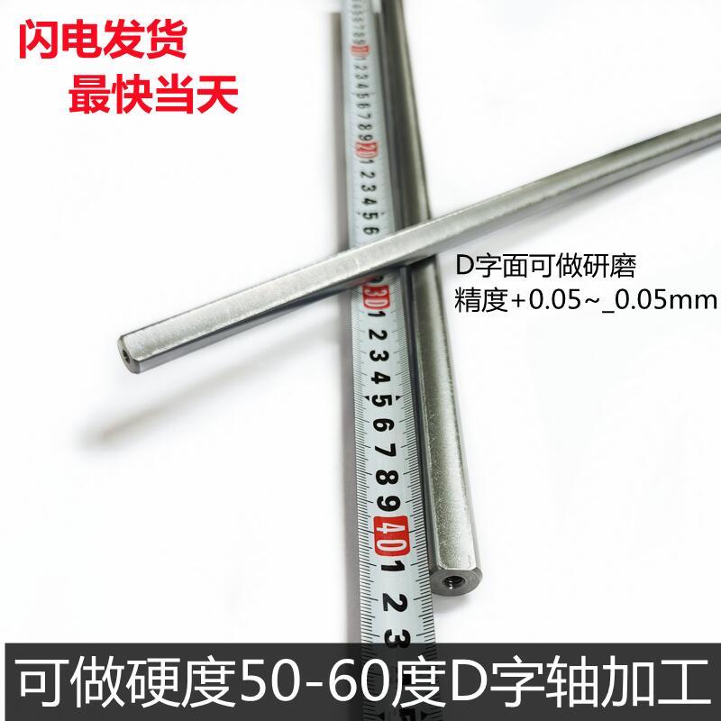 D打印机模型加工直线字车半轴平台导轨φ4/4.5/7.5/6/9 /30D1-150