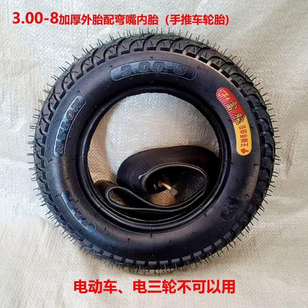 300-8充气轮独轮车轮子14寸老虎车轮子独轮车轮充气3008轮胎全套