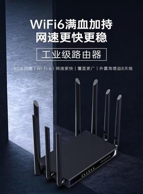 Plery Puli R607工业级4g可插拔Sim卡Cpe路由器Wifi6增强8天线穿墙4g到Wifi到有线电信中国联通移动无线Lte全