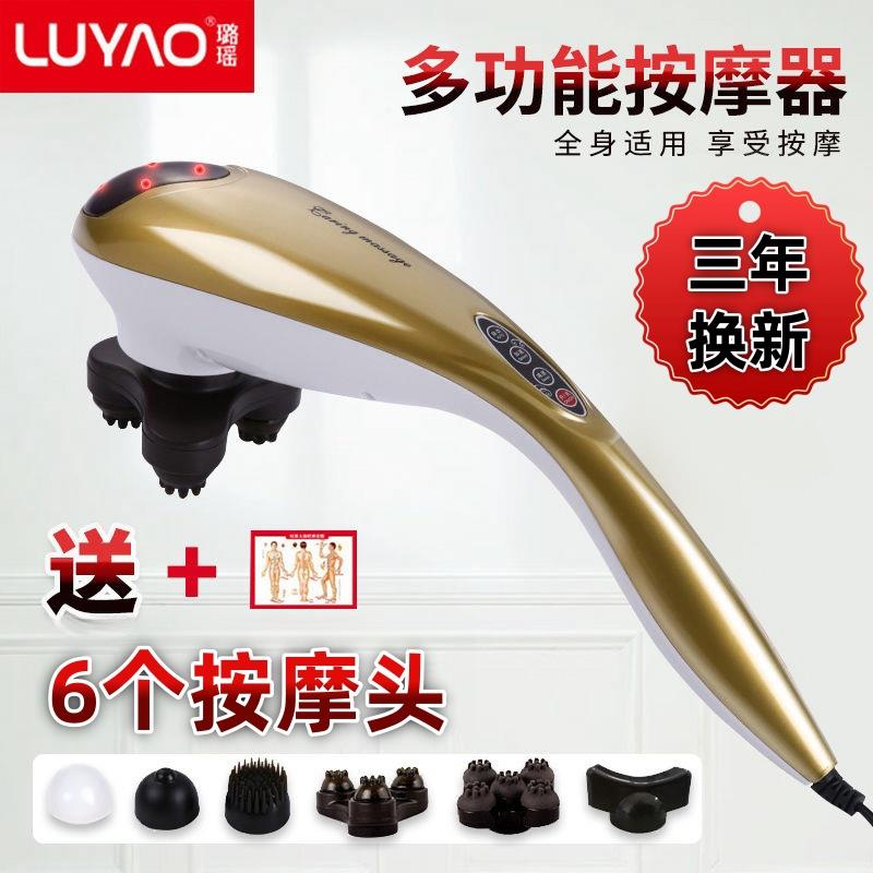 璐瑶按摩棒多功能海豚按摩器电动颈椎腰部肩腿部全身按摩捶锤背器