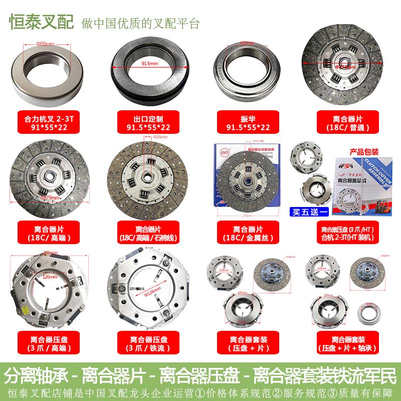 叉车离合器片 离合器压盘 离合片被动片 摩擦片 合杭1-3吨专用
