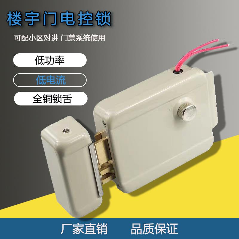 1073电控锁单元门电子锁门禁锁刷卡一体锁楼宇门楼宇对讲楼道门锁