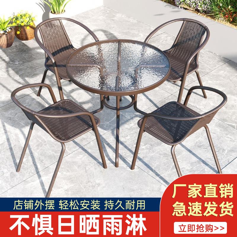 户外桌椅庭院休闲露天防水防晒花园院子喝茶外摆折叠茶几小阳台
