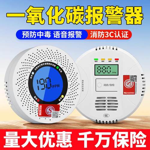 一氧化碳报警器家用户外露营煤炭蜂窝煤烟煤炭检测仪CO浓度探测器