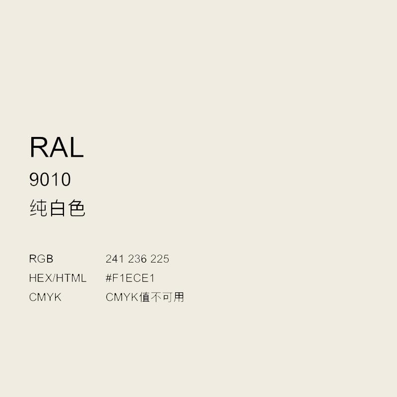 三和手摇自喷漆RAL9010纯白色劳尔K7色卡金属防锈