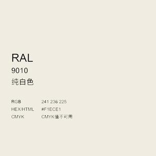 三和手摇自喷漆RAL9010纯白色劳尔K7色卡金属防锈