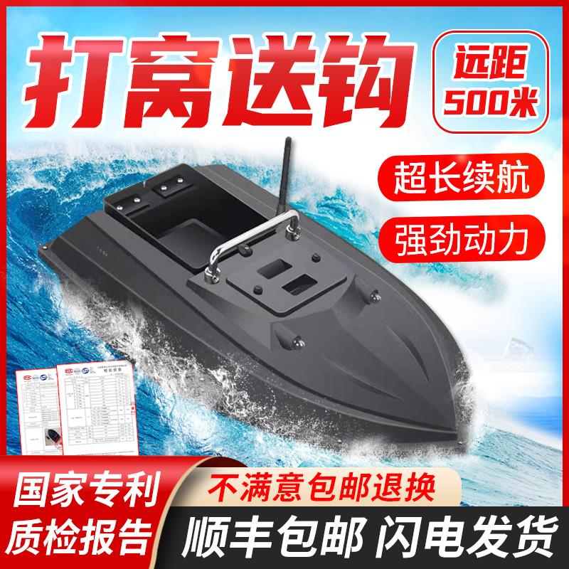 麦诺威打窝船正品厂家500米遥控钓鱼大马力专业打窝送钩北斗定位