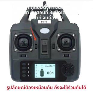 12V7.4V打窝船遥控器配件16点定位船GPS打窝船配件维修