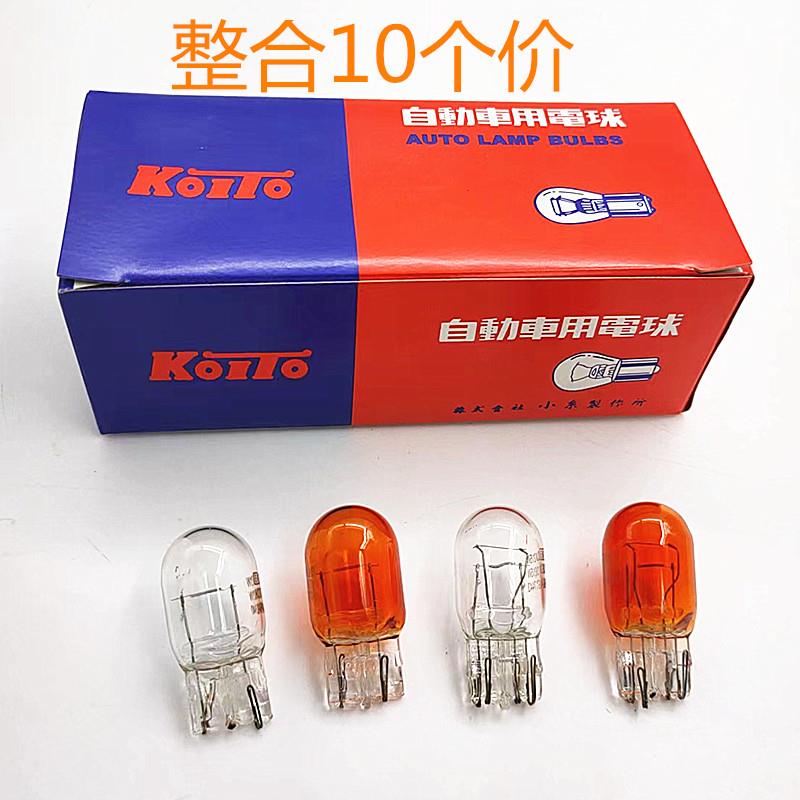 包邮汽车刹车灯泡T20大插泡日系车双丝刹车灯后雾灯12V21W/5W灯泡