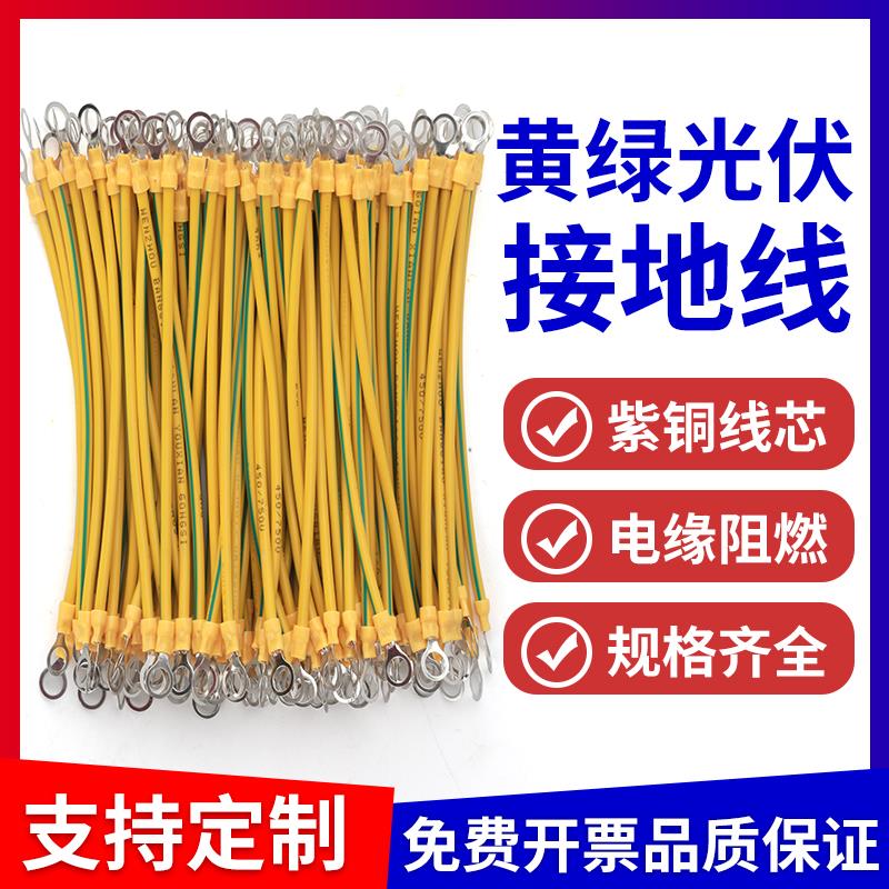 接接地线 线黄绿双色光伏孔8桥架软铜线 线配电箱机房跨接线 线连