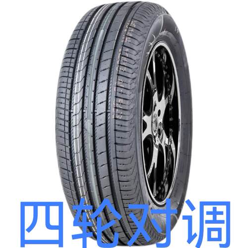 普通汽车轮胎四轮换位对调一对（四轮对调，购买数量按2