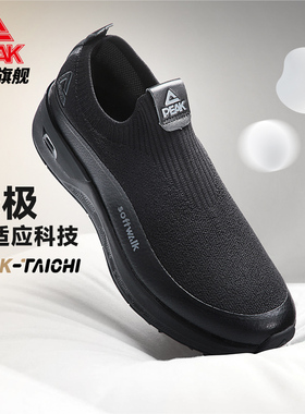 匹克态极足弓鞋softwalk潮牌知行一脚蹬商务软底鞋扁平足男健步鞋