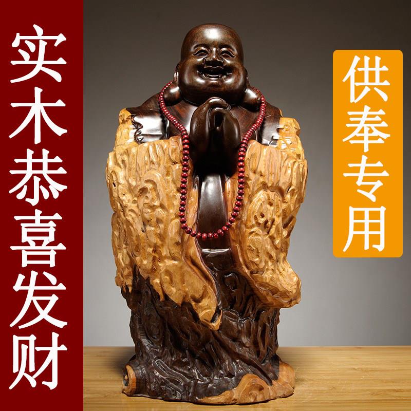 黑檀实木雕刻弥勒佛根雕摆件树根笑佛工艺礼品摆饰红木家居客厅装