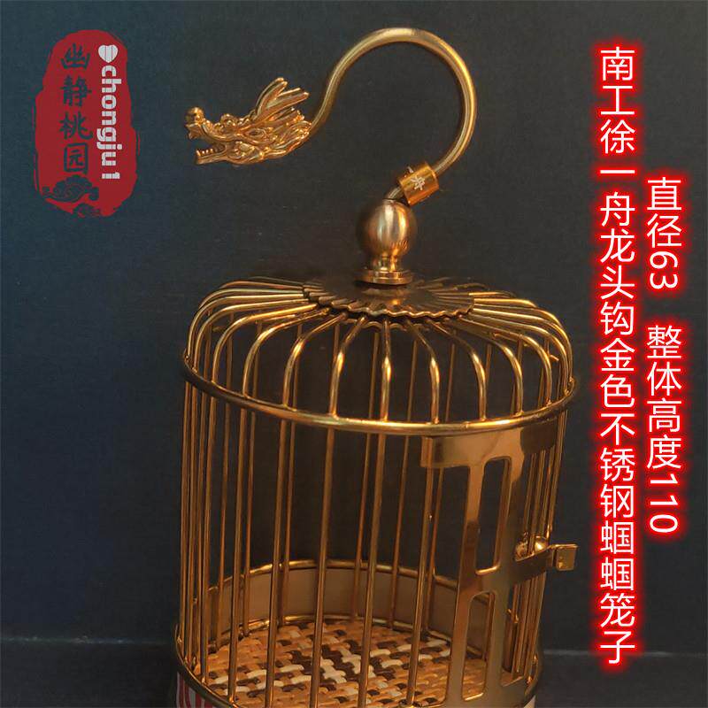 爬虫鸣虫及其用品金属不锈钢养蝈蝈精典款精致虫笼可配笼架子专