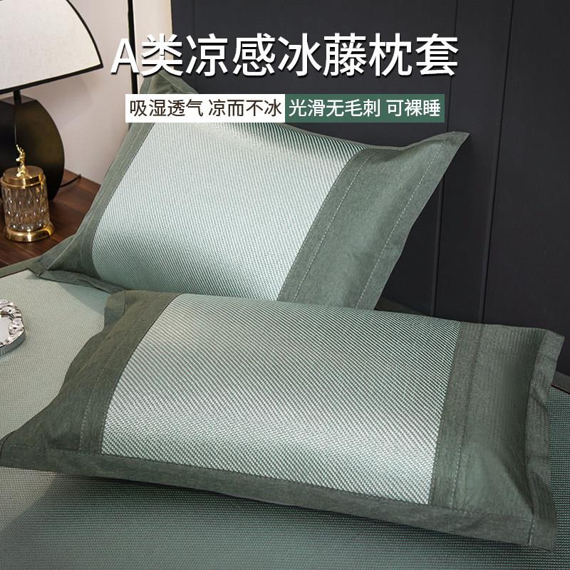 佳丽斯夏天冰丝凉感冰藤枕套家用一对装48x74cm夏季枕头套单枕头