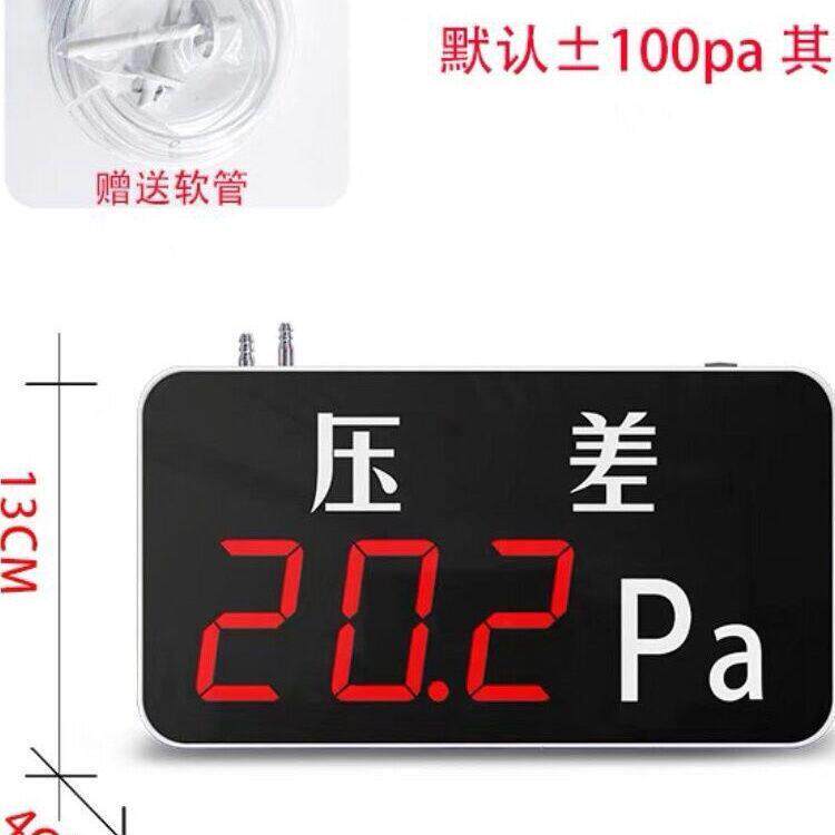 数显微压差表正负压数字差压表温湿度感测器洁净室风压电子压差计