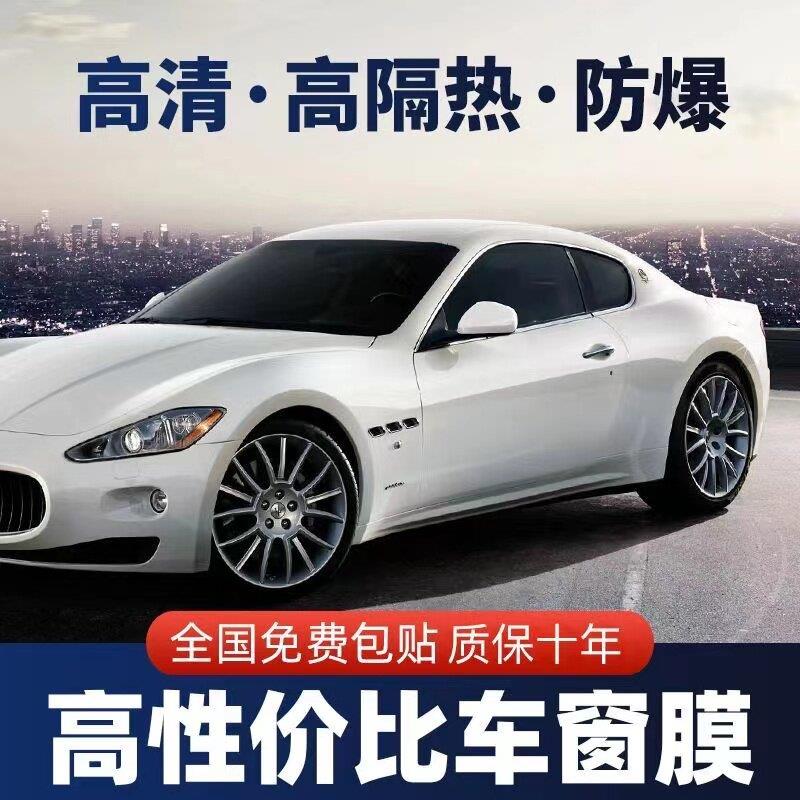 汽车贴膜高隔热隔热膜防爆防晒车窗自贴膜前挡风玻璃膜隐私全车膜