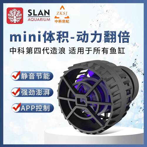 中科世纪鱼缸水泵抽水泵鱼缸循环泵小型造浪潜水泵过滤变频