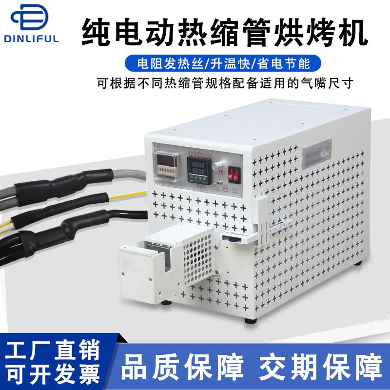 纯电动小型热缩管烘烤机新能源线束热缩套管吹风机绝缘套管收缩机
