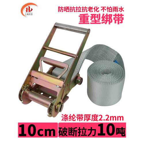 无钩重型货车捆绑器10cm10吨拉紧器紧绳器集装箱加厚货物捆绑带绳