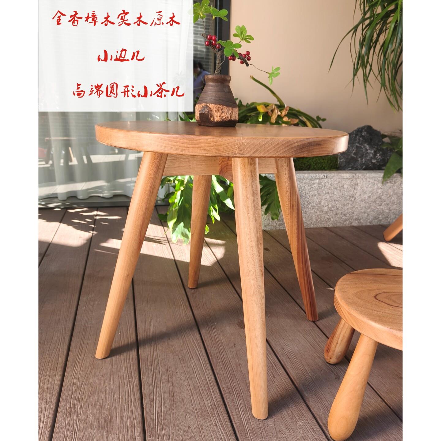 香樟木原木小圆桌实木小边几木角几多功能茶几百搭休闲简约木桌子