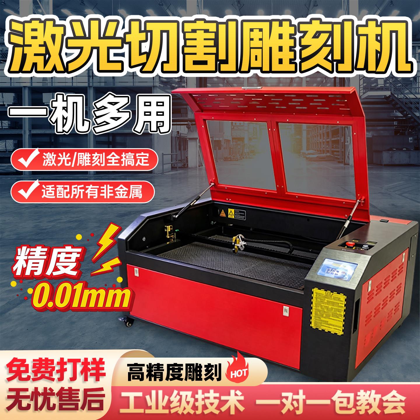 激光雕刻机小型全自动广告木头皮革亚克力纸张二氧化碳激光切割机