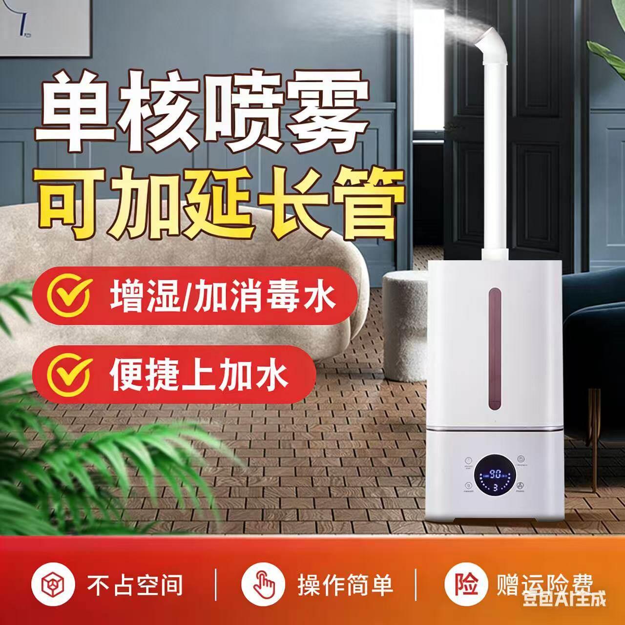 工业家用雾化桶爬宠植物花卉夜市喷雾摊位家居净化加湿器器加湿