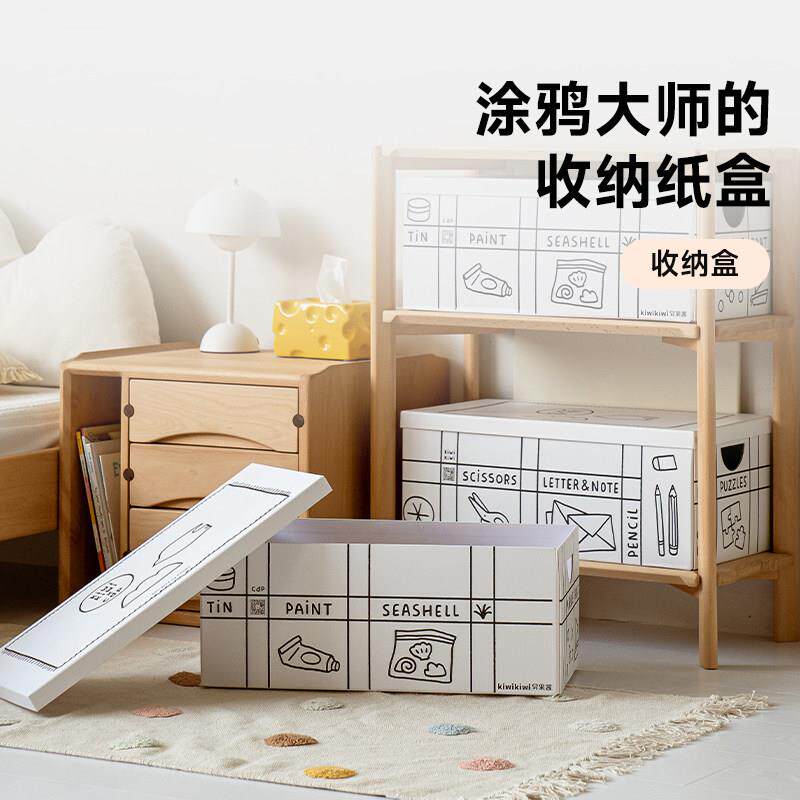 异果酱巴洛玛盒儿童收纳盒书本收纳纸质纸箱收纳箱大号盒子整理箱