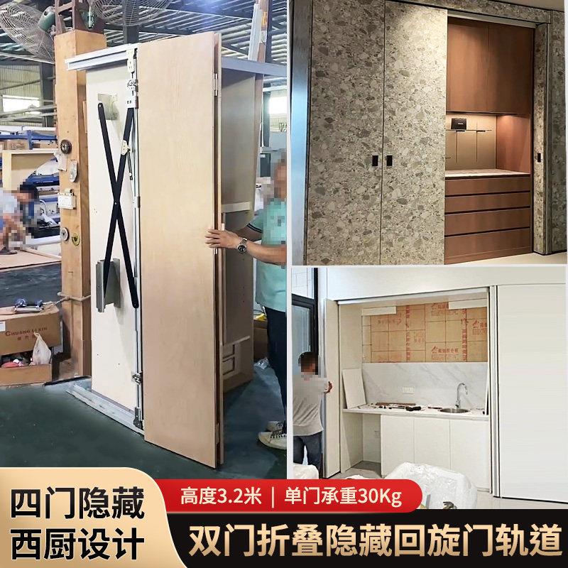 整体橱柜隐藏侧装双门四门蝴蝶门轨道折叠伸缩插入式回旋门滑轨五