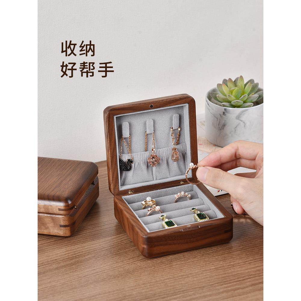 黑胡桃高档便携戒指耳环首饰盒精致小巧的中式项炼珠宝收纳盒