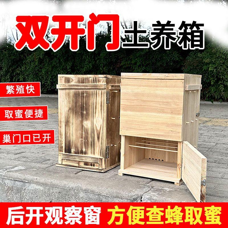 三峡中蜂蜜蜂箱懒人立式前后双开门诱养一体箱老式诱蜂专用蜂箱