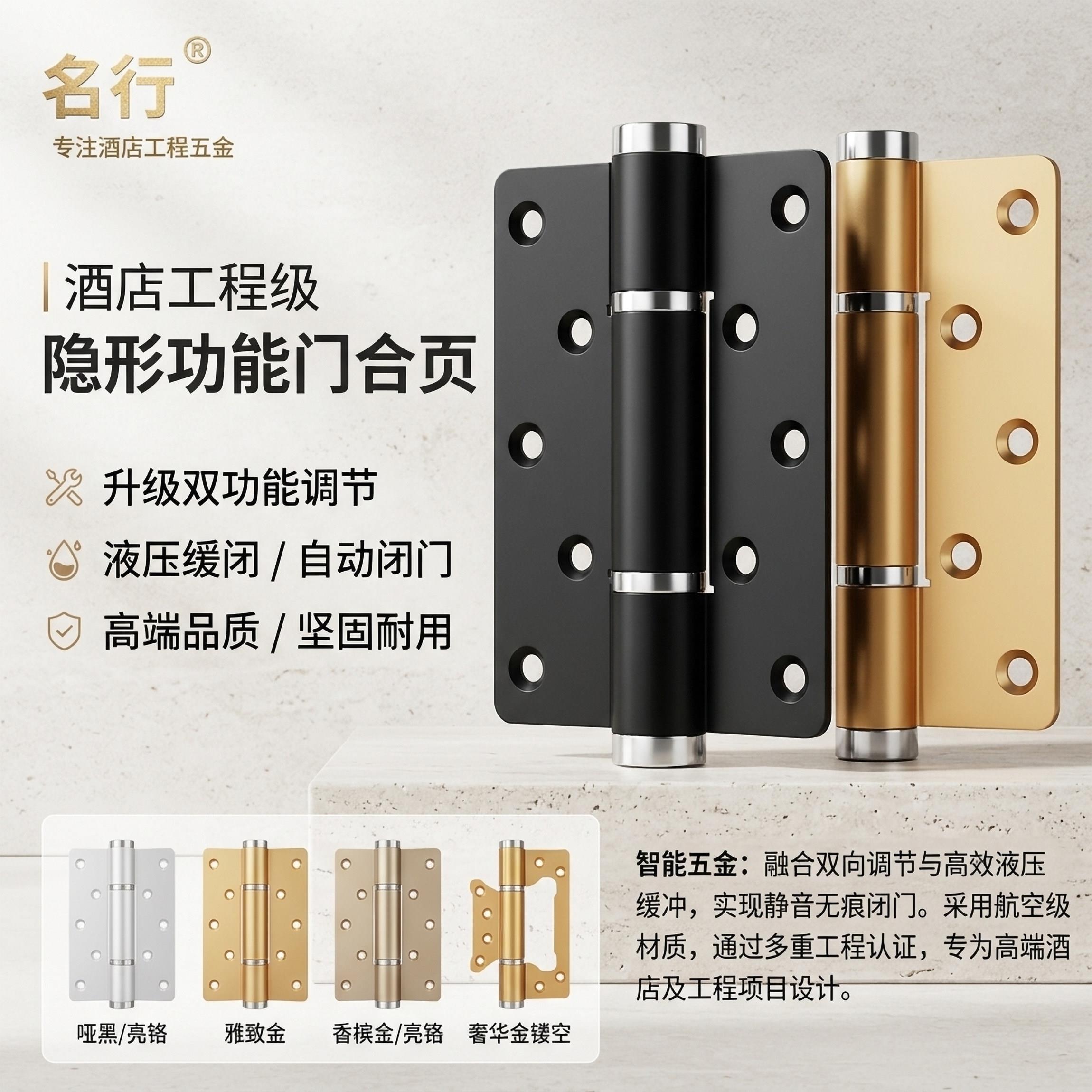 隐形门液压缓冲平开合页黑色免开槽木门自动闭门阻尼子母弹簧铰链