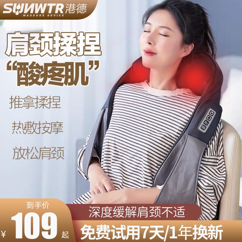 港德揉捏型按摩披肩颈椎按摩器颈部肩部腰部全身车载按摩仪颈肩乐
