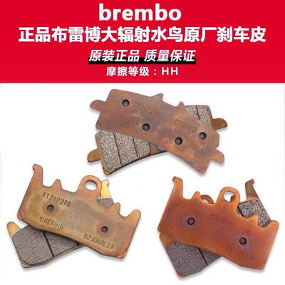 正品brembo布雷博原厂大辐射水鸟煞车皮电动车机车煞车片