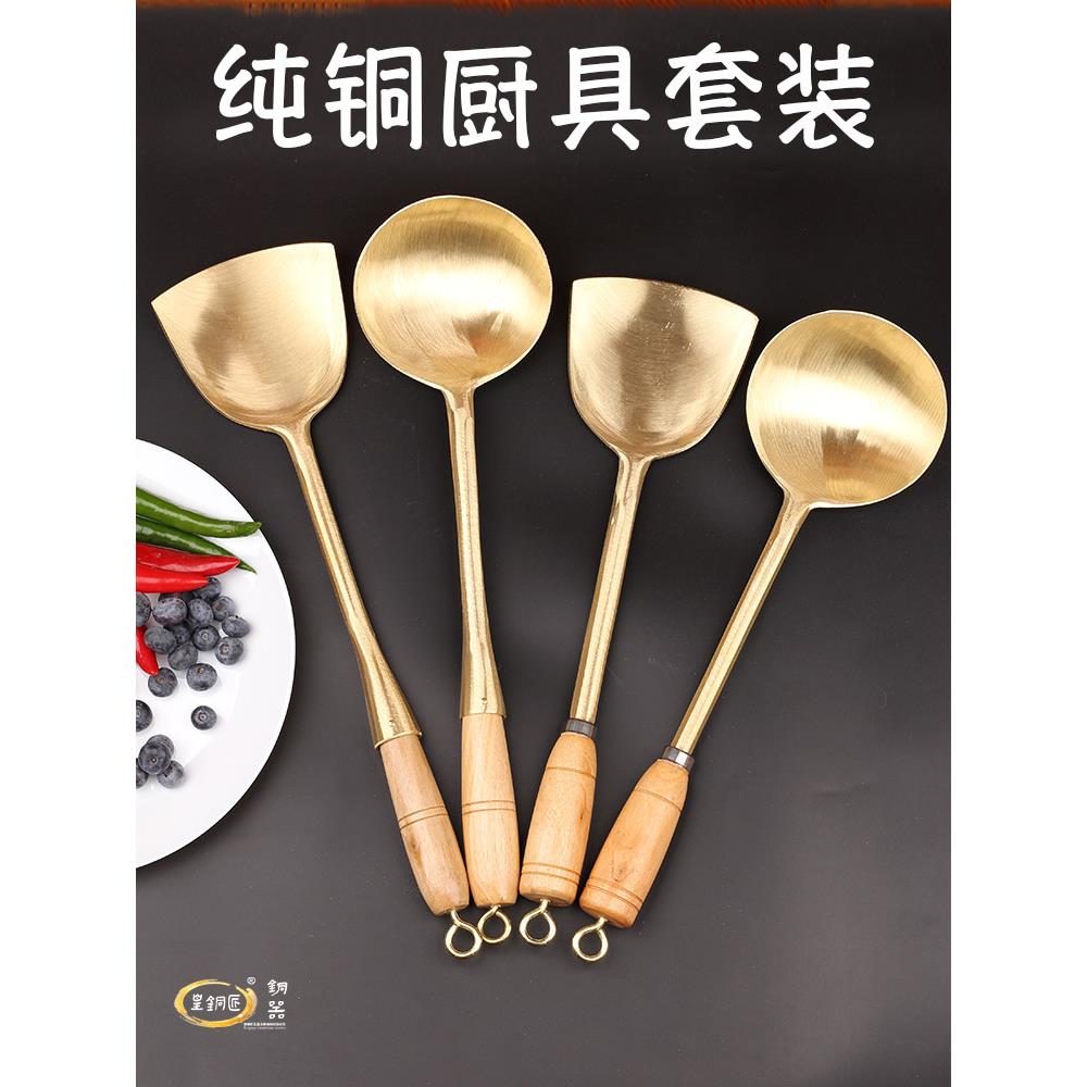 老式手工纯铜炒菜铲铜勺炒勺汤勺子蛋饺勺纯黄铜铲子无涂层补铜