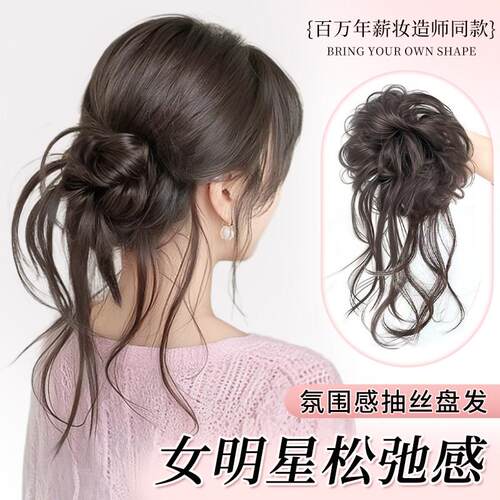 龙须丸子头假发发圈自然蓬松低扎千金抽丝盘发花苞头松弛感发包女