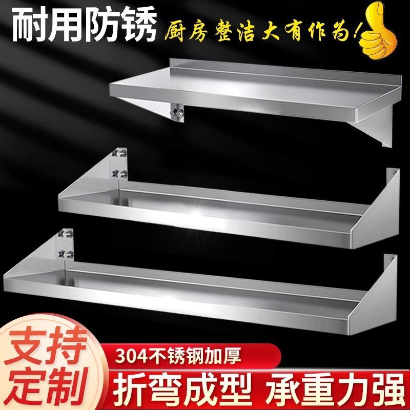 壁挂式上吊架烤箱调料碗盘收纳层定制厨房不锈钢托墙置物架微波炉