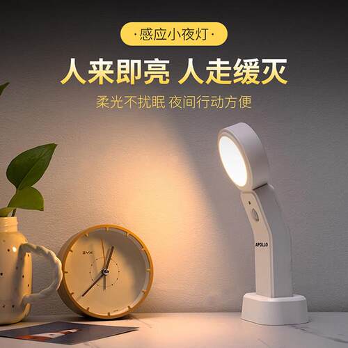 APOLLO人体感应整体橱柜宿舍床头灯护眼暖光LED灯自动智能控制小