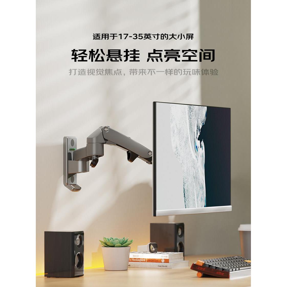 NB17-35英寸电脑显示器墙面孔壁挂支架伸缩旋转上下升降F300(D35)