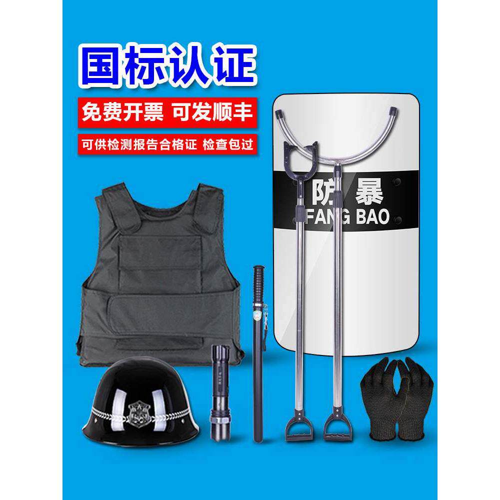 安保器材八件套防爆盾牌头盔钢叉保安反恐组合架防恐防暴装备柜